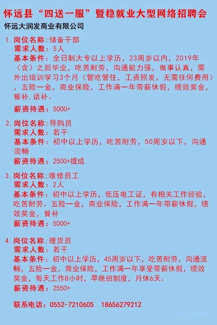 高明招聘网最新招聘动态，探索职业发展无限机遇