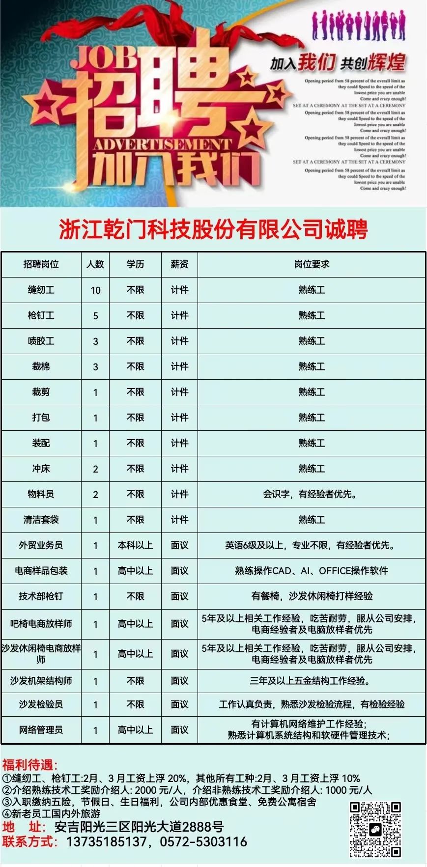 千岛湖最新招聘信息汇总