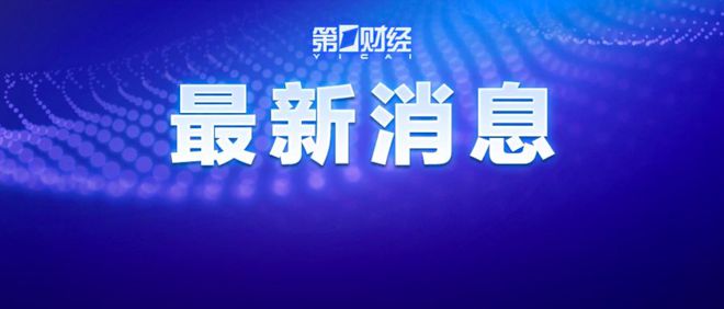 中国财经最新消息深度解读