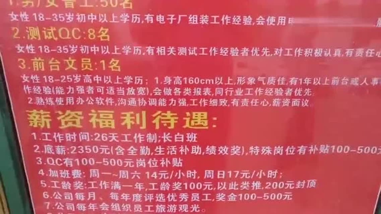 虎门最新临时工招聘信息概览与探讨