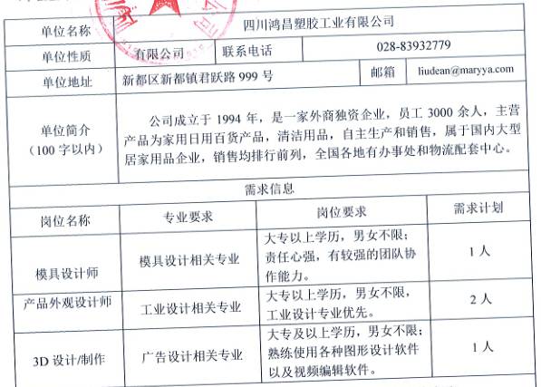 新津招聘网最新动态，行业趋势、企业需求与求职机遇深度解析