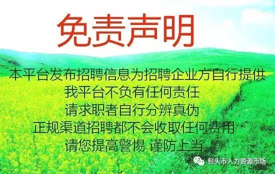 包头最新招聘信息动态及其行业影响分析