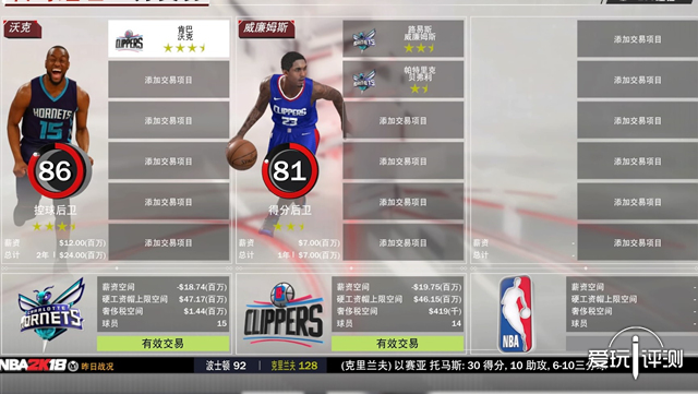 NBA 2K18最新名单群星璀璨，热血竞技全面解析