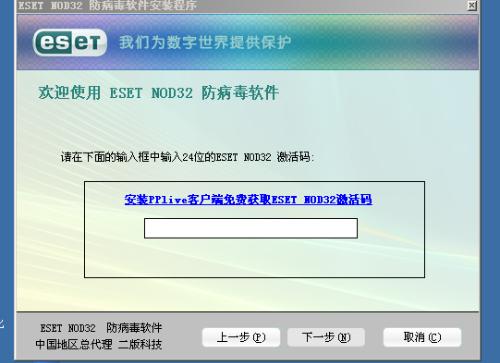 Nod32最新激活码详解，获取与使用方法指南