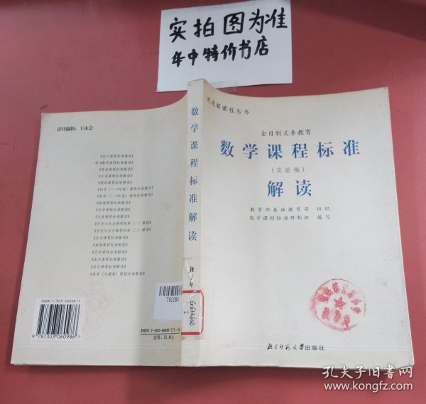 小学数学课程标准下的教育改革与实践探索