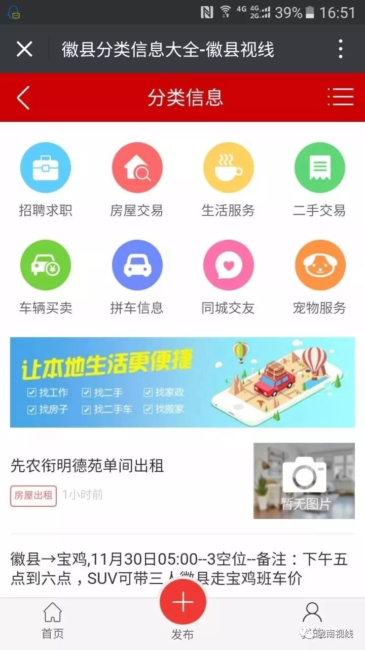 徽县最新招聘信息全面汇总