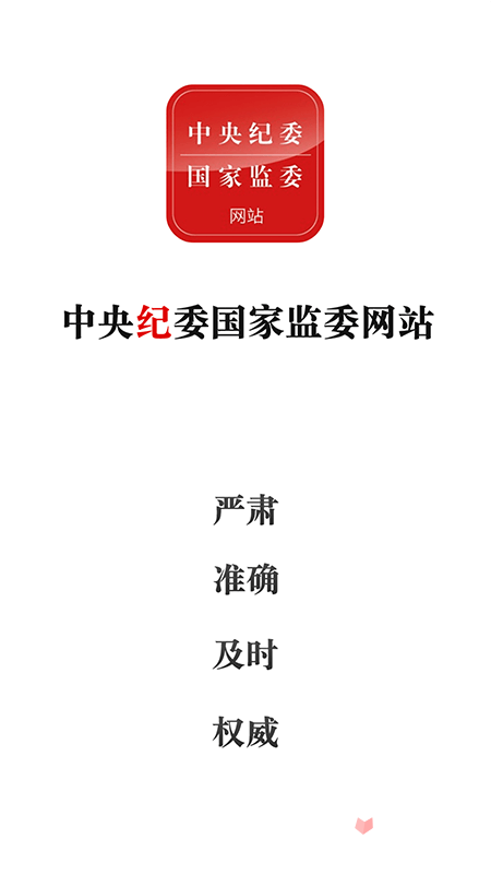 中纪委最新反腐行动取得显著成果标题，反腐风暴持续进行中，中纪委治理成果显著。