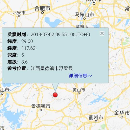 安庆地震最新消息全面解读