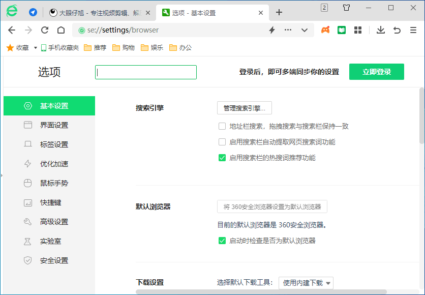 浏览器升级至最新版的重要性及其影响分析