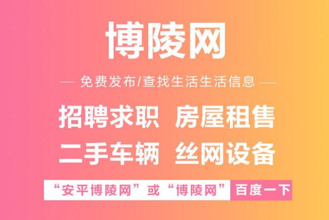 安平县最新招聘信息汇总