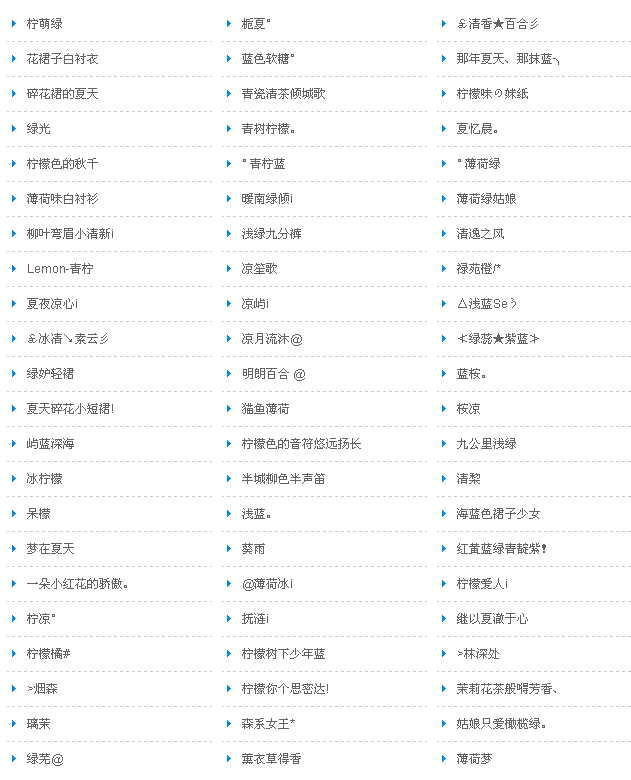 QQ网名最新趋势，个性与创新并重 2017年总结报告