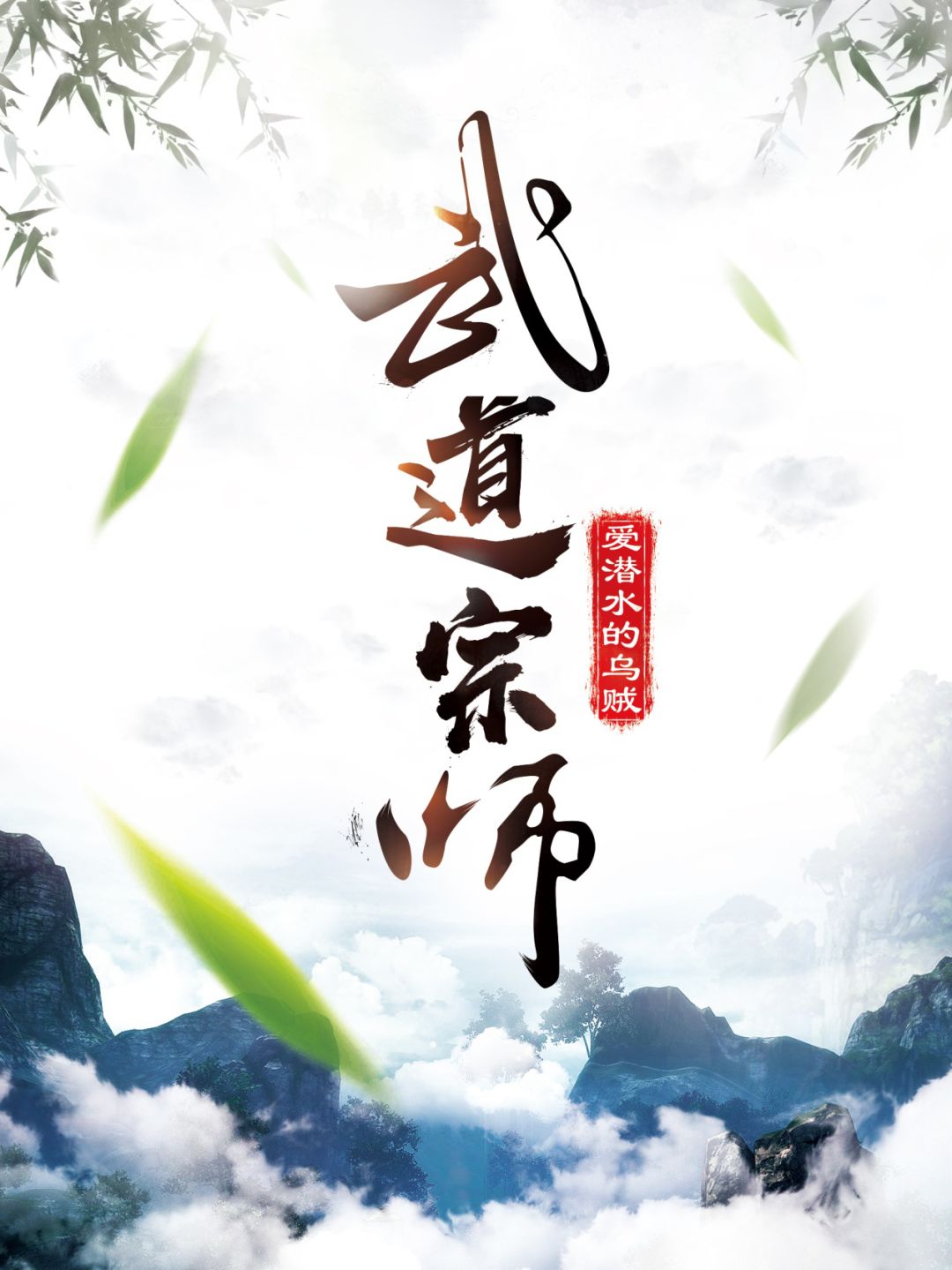 武道宗师最新章节揭秘，热血江湖巅峰对决时刻