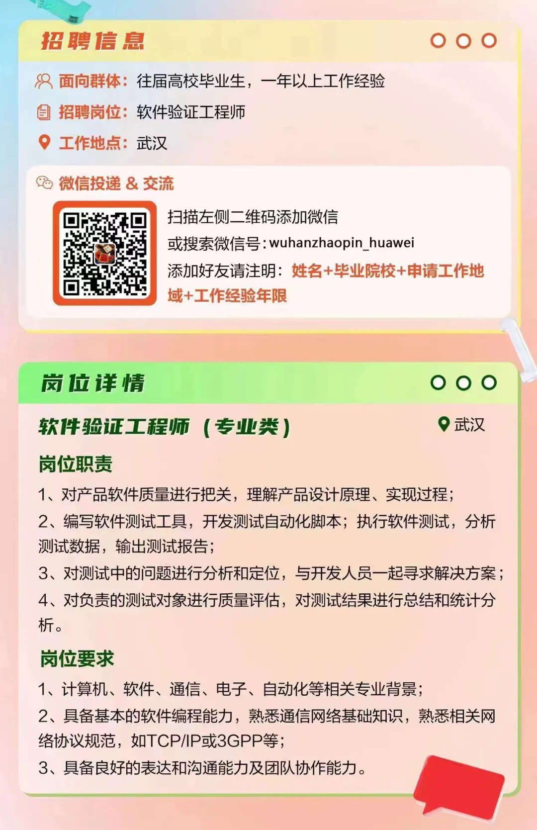 光谷招聘网最新招聘动态，职业发展的黄金机遇